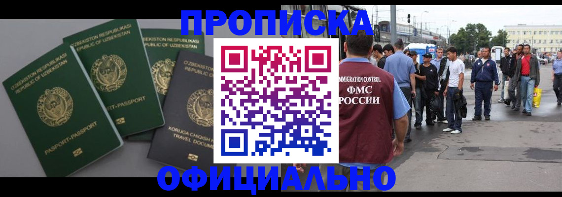 регистрация для дет. сада в Минусинске