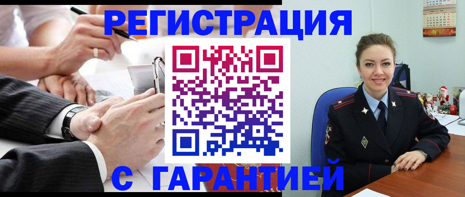 прописка 2025 в Минусинске